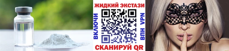 Бутират GHB  где купить наркотик  Бологое 