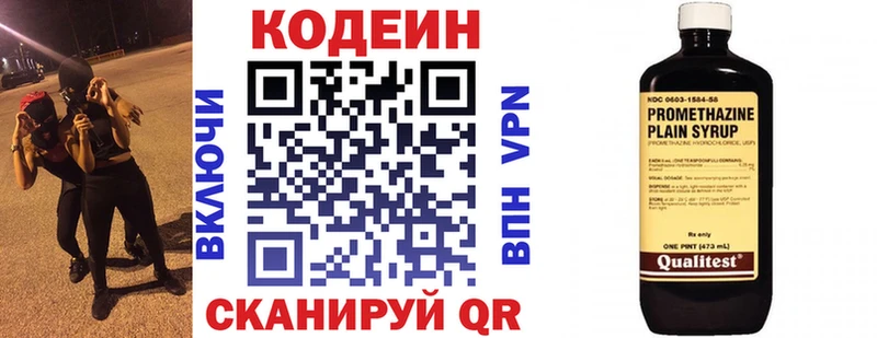 Codein напиток Lean (лин)  блэк спрут ссылки  Бологое  цена  
