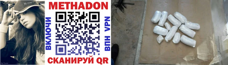 маркетплейс телеграм  Бологое  Метадон VHQ 